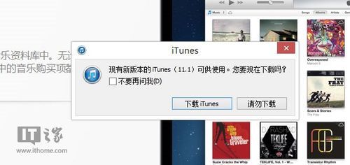 ios9需要itunes哪个版本(需要ios9以上才能下载)-图3 ios9需要itunes哪个版本(需要ios9以上才能下载)-图3