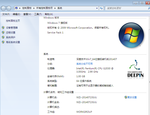 深度哪个版本的win7好(深度系统好用么)-图2 深度哪个版本的win7好(深度系统好用么)-图2