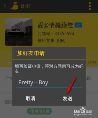 关于比邻哪个版本加好友没上限啊的信息-图1 关于比邻哪个版本加好友没上限啊的信息-图1