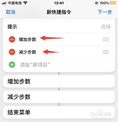 苹果版改步软件哪个好（苹果改步数软件叫什么）