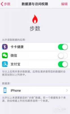 苹果版改步软件哪个好(苹果改步数软件叫什么)-图3 苹果版改步软件哪个好(苹果改步数软件叫什么)-图3