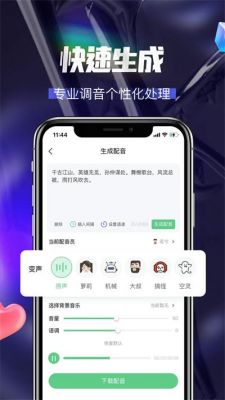 配音软件哪个好用(免费配音软件全免费无会员)-图3 配音软件哪个好用(免费配音软件全免费无会员)-图3