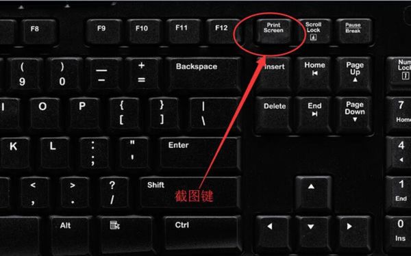 笔记本哪个键是截屏(笔记本哪个键是截屏键)-图3 笔记本哪个键是截屏(笔记本哪个键是截屏键)-图3