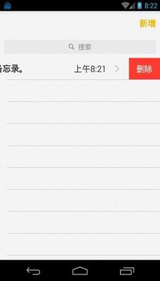 安卓备忘录同步软件哪个好(安卓备忘录导入另一个手机)-图2 安卓备忘录同步软件哪个好(安卓备忘录导入另一个手机)-图2