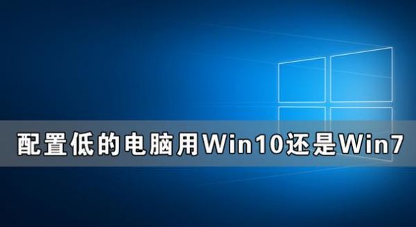 win7win10开机哪个快（win10开机快还是win7开机快）-图3