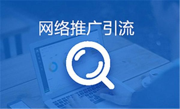 流量推广软件哪个好(流量推广软件哪个好一点)-图2 流量推广软件哪个好(流量推广软件哪个好一点)-图2