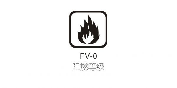 阻燃等级ofnr是采用哪个标准（阻燃等级fv0）