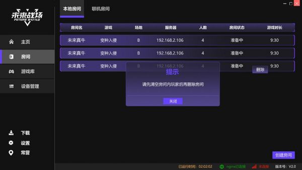 游戏管理软件哪个好（游戏 管理）