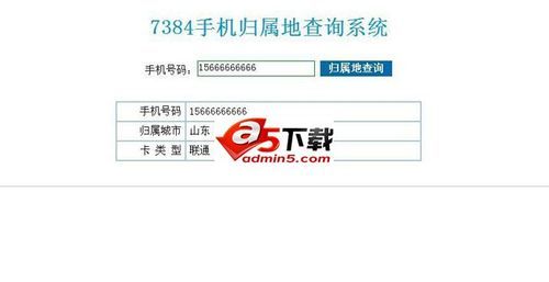 查号码归属地软件哪个好（查号码归属地软件哪个好一点）