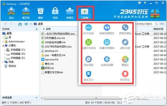 360压缩和2345好压哪个更好(360压缩好用还是winrar好用)-图3 360压缩和2345好压哪个更好(360压缩好用还是winrar好用)-图3
