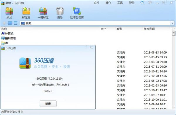 360压缩和2345好压哪个更好(360压缩好用还是winrar好用)-图1 360压缩和2345好压哪个更好(360压缩好用还是winrar好用)-图1