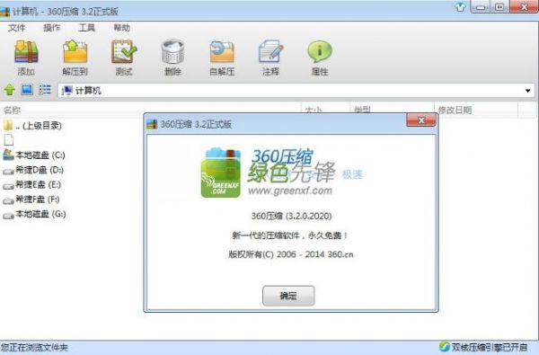 360压缩和2345好压哪个更好(360压缩好用还是winrar好用)-图2 360压缩和2345好压哪个更好(360压缩好用还是winrar好用)-图2