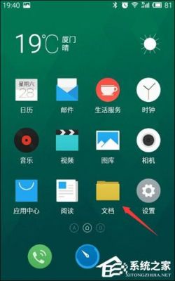 包含安卓手机自动录音设置在哪个文件夹的词条-图1 包含安卓手机自动录音设置在哪个文件夹的词条-图1