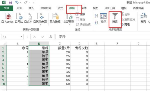 execl哪个版本筛选后面有数量显示(excel筛选以后显示多少行)-图2 execl哪个版本筛选后面有数量显示(excel筛选以后显示多少行)-图2