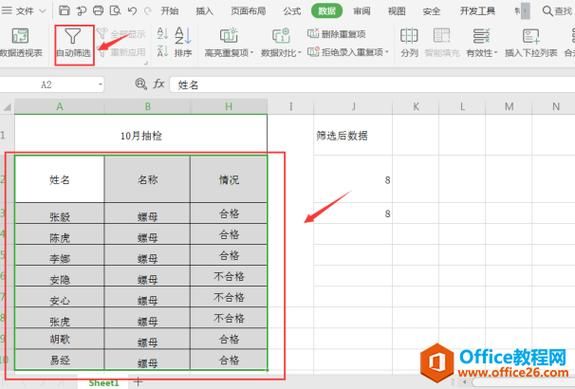 execl哪个版本筛选后面有数量显示(excel筛选以后显示多少行)-图3 execl哪个版本筛选后面有数量显示(excel筛选以后显示多少行)-图3