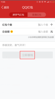 qq哪个群发红包多（哪个群发红包多一些）