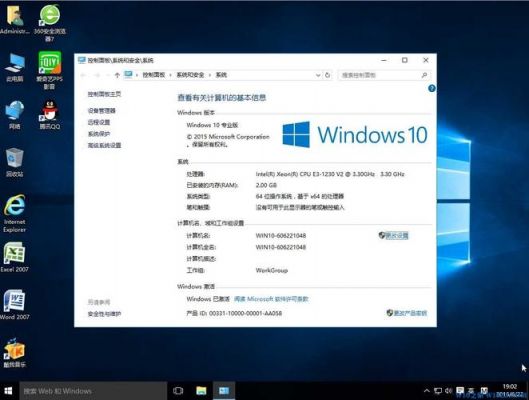 win10企业版专业版哪个好(win10企业版,专业版)-图3 win10企业版专业版哪个好(win10企业版,专业版)-图3