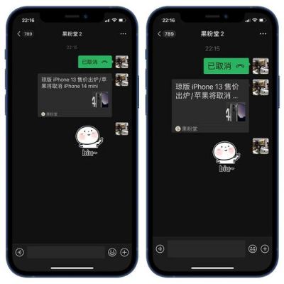 微信和ios你选哪个好(苹果手机和微信你选哪个)-图3 微信和ios你选哪个好(苹果手机和微信你选哪个)-图3