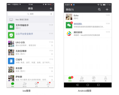 微信和ios你选哪个好(苹果手机和微信你选哪个)-图2 微信和ios你选哪个好(苹果手机和微信你选哪个)-图2