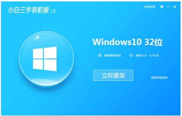 哪个系统重装软件最好用(最好用的电脑系统重装软件)-图2 哪个系统重装软件最好用(最好用的电脑系统重装软件)-图2