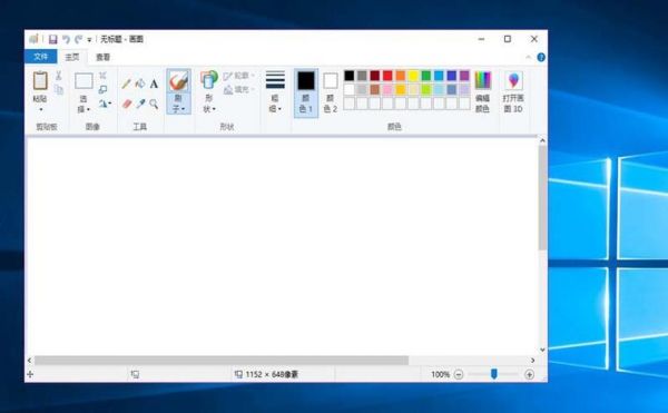 win10的画图在哪个文件夹（window10画图在哪里）