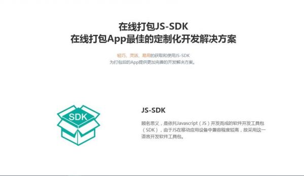 sdk需要更新到哪个版本（sdk升级包）-图3