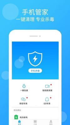 手机管家用哪个好(手机管家哪个好排行榜)-图2 手机管家用哪个好(手机管家哪个好排行榜)-图2