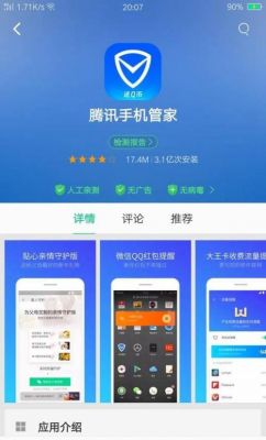 手机管家用哪个好(手机管家哪个好排行榜)-图3 手机管家用哪个好(手机管家哪个好排行榜)-图3