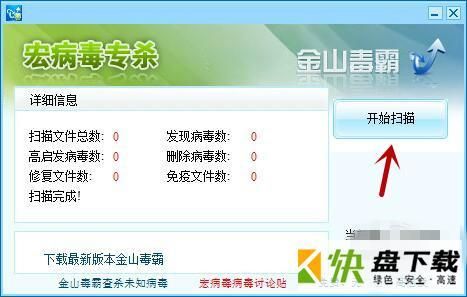 .exe病毒专杀工具哪个好(exe病毒杀毒软件)-图3 .exe病毒专杀工具哪个好(exe病毒杀毒软件)-图3