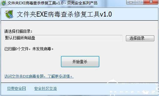 .exe病毒专杀工具哪个好（exe病毒杀毒软件）