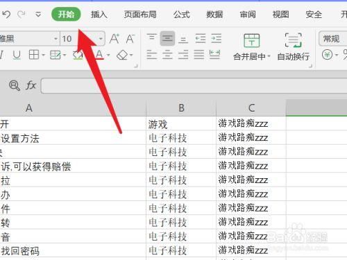 筛选按哪个按键(筛选键怎么设置)-图2 筛选按哪个按键(筛选键怎么设置)-图2