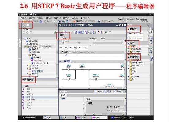 step7和博途哪个软件更好用（step7basic和博途）-图3