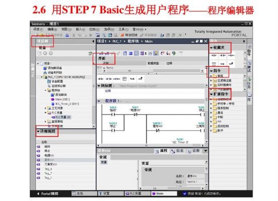 step7和博途哪个软件更好用(step7basic和博途)-图3 step7和博途哪个软件更好用(step7basic和博途)-图3