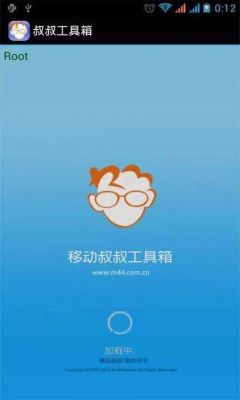 移动叔叔工具箱哪个有一MTK(移动叔叔工具箱改名叫啥了)-图1 移动叔叔工具箱哪个有一MTK(移动叔叔工具箱改名叫啥了)-图1