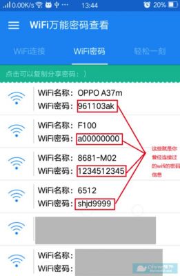 哪个wifi钥匙显示密码（好使的wifi钥匙）-图1