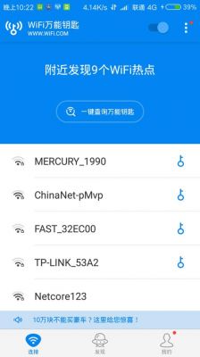 哪个wifi钥匙显示密码(好使的wifi钥匙)-图2 哪个wifi钥匙显示密码(好使的wifi钥匙)-图2
