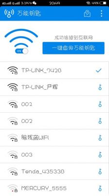 哪个wifi钥匙显示密码（好使的wifi钥匙）-图3