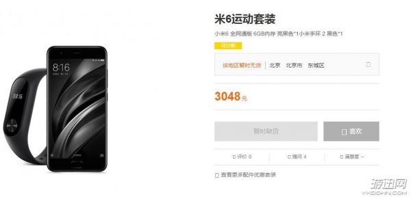 小米6在哪个网站发布(小米6在哪个网站发布的)-图2 小米6在哪个网站发布(小米6在哪个网站发布的)-图2