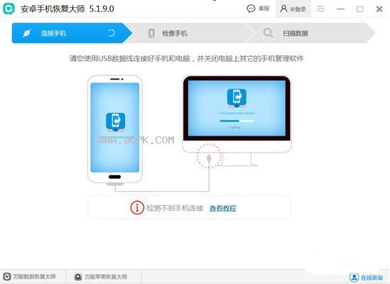 手机恢复软件哪个好用(手机恢复软件免费版 安卓版下载)-图3 手机恢复软件哪个好用(手机恢复软件免费版 安卓版下载)-图3