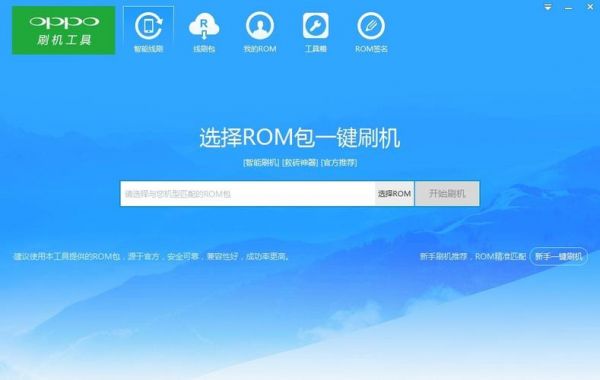 哪个软件可以自动刷机软件(哪个软件可以自动刷机软件下载)-图1 哪个软件可以自动刷机软件(哪个软件可以自动刷机软件下载)-图1