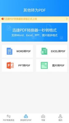 pdf转换器哪个比较划算（pdf转换器有用吗）