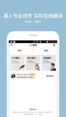 哪个翻译软件比较好（哪个翻译软件比较好一点）