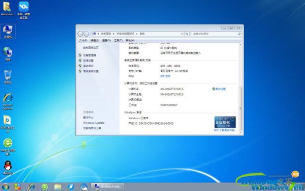 win7系统重装哪个好用（win7系统重装哪个好用点）