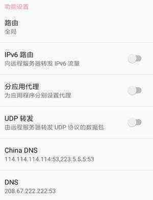 ssr联通哪个端口免流(ss 免流)-图1 ssr联通哪个端口免流(ss 免流)-图1
