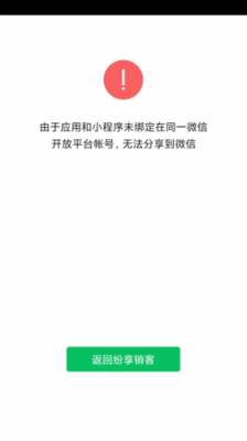 小程序判断应该跳转到哪个页面(小程序判断应该跳转到哪个页面上)-图2 小程序判断应该跳转到哪个页面(小程序判断应该跳转到哪个页面上)-图2
