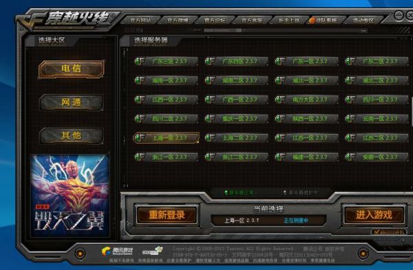 cf哪个区延迟最多（cf北部哪个区延迟低）