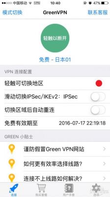 关于哪个vpn可以登录香港的信息