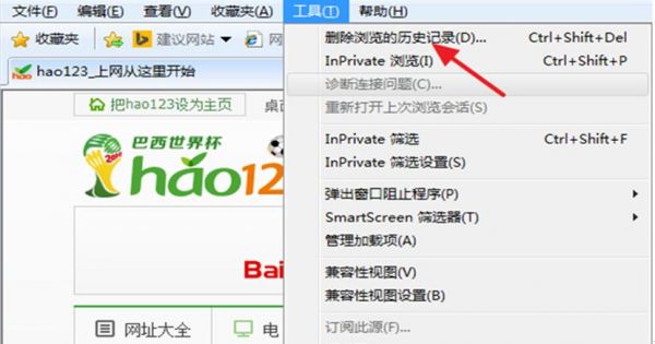 ie8网络在哪个文件夹(ie8 网络)-图2 ie8网络在哪个文件夹(ie8 网络)-图2