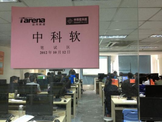 中科软哪个部门比较好（中科软是什么级别的公司）