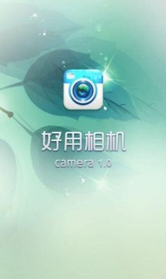 手机用哪个相机软件好(手机用哪个相机软件好一点)-图3 手机用哪个相机软件好(手机用哪个相机软件好一点)-图3